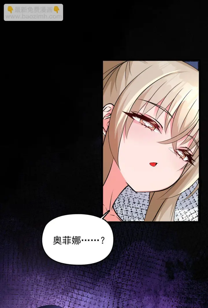 漫画《橘色废土》04 你们就这么睡在一起了？！第10张图