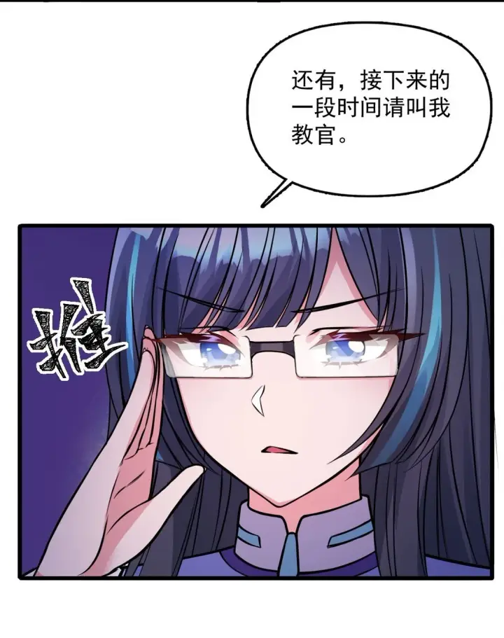漫画《橘色废土》04 你们就这么睡在一起了？！第21张图
