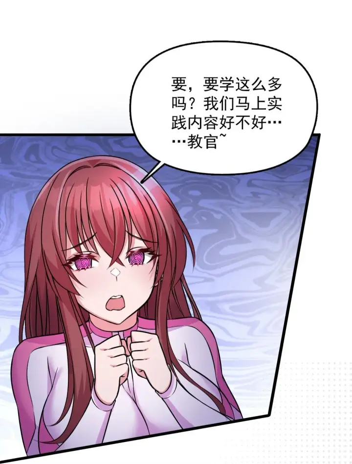 漫画《橘色废土》04 你们就这么睡在一起了？！第22张图