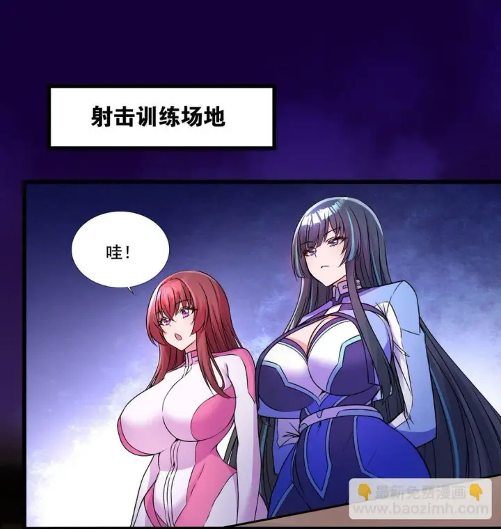 漫画《橘色废土》04 你们就这么睡在一起了？！第27张图