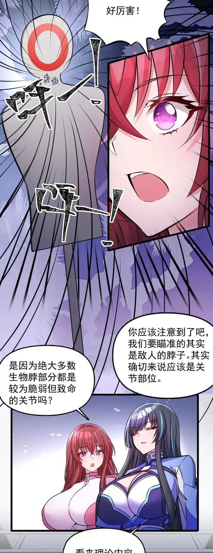 漫画《橘色废土》04 你们就这么睡在一起了？！第29张图