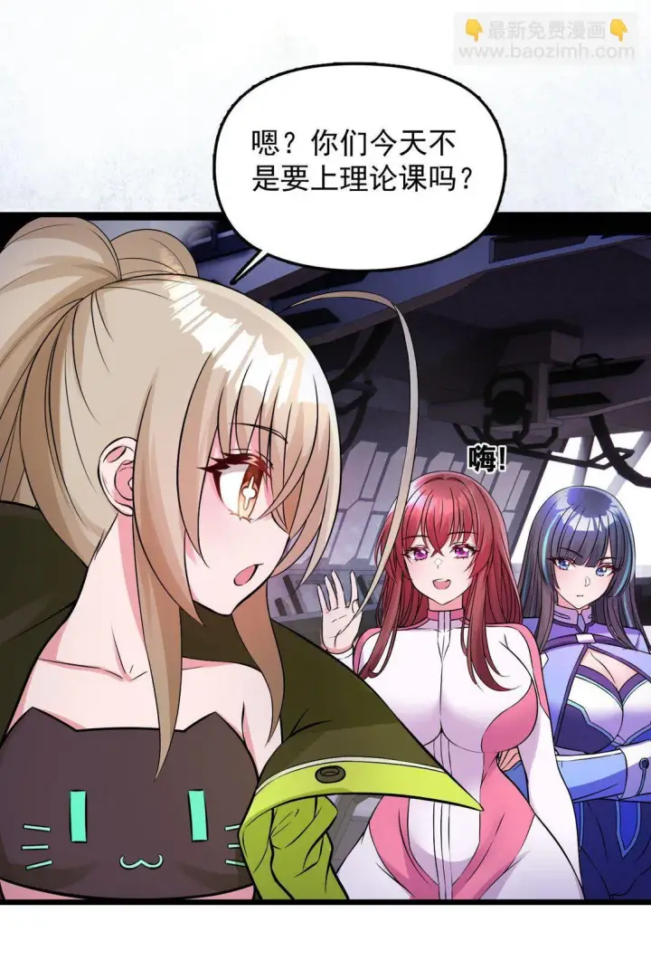 漫画《橘色废土》04 你们就这么睡在一起了？！第31张图