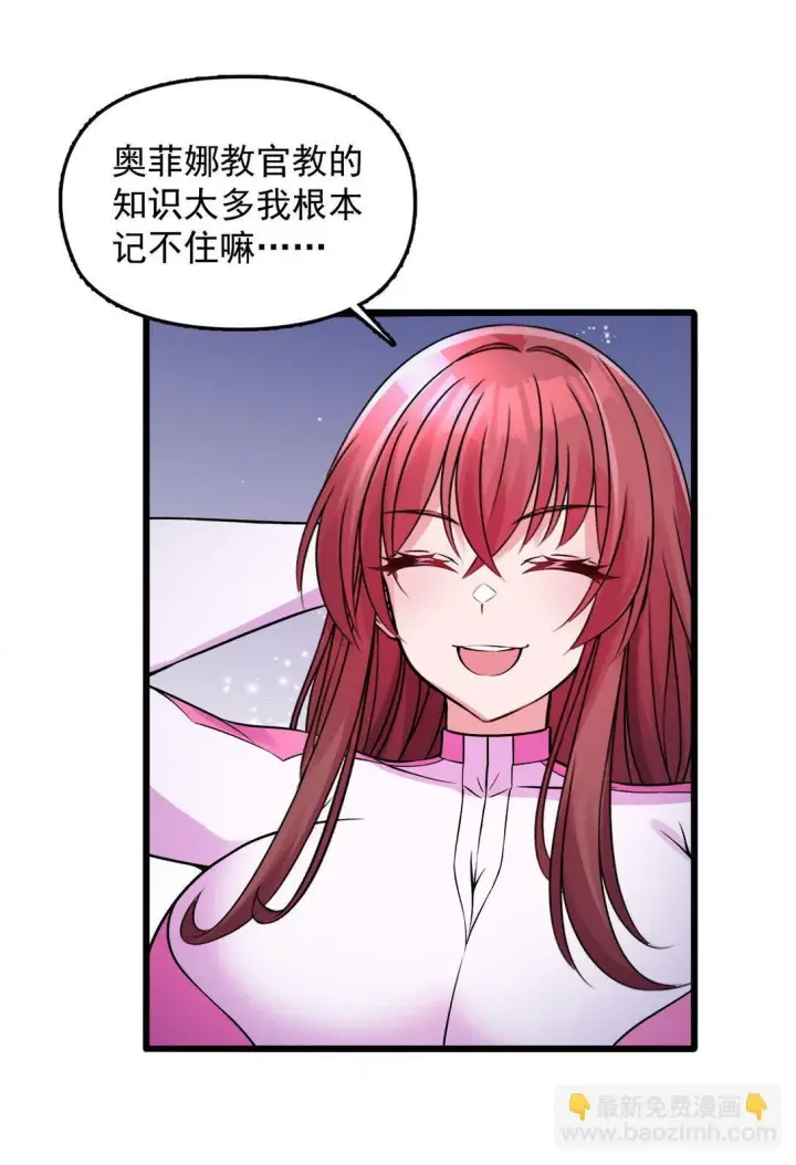 漫画《橘色废土》04 你们就这么睡在一起了？！第32张图