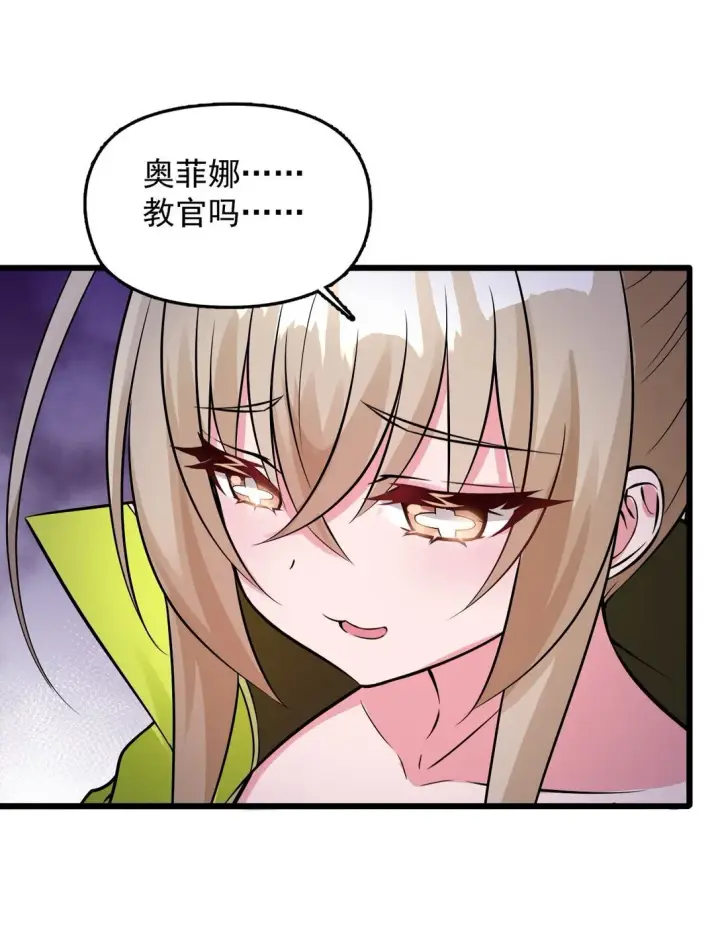 漫画《橘色废土》04 你们就这么睡在一起了？！第33张图