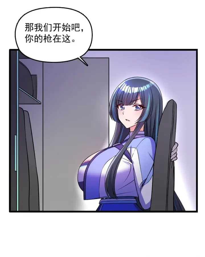 漫画《橘色废土》04 你们就这么睡在一起了？！第35张图