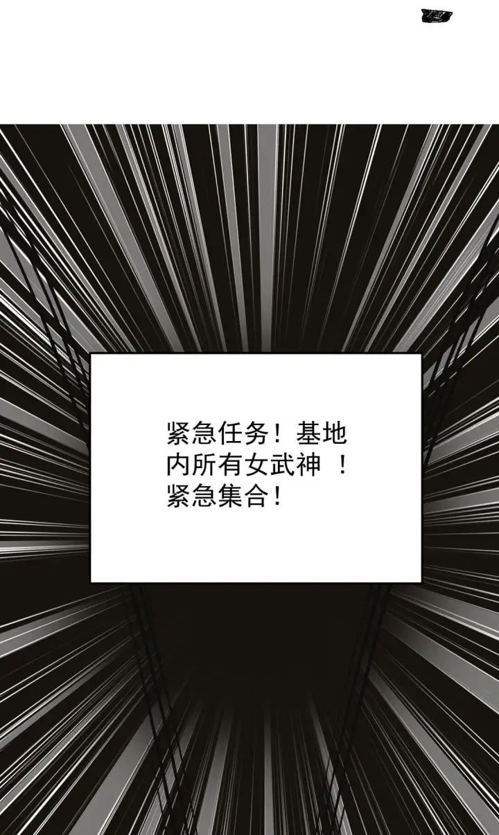 漫画《橘色废土》04 你们就这么睡在一起了？！第38张图