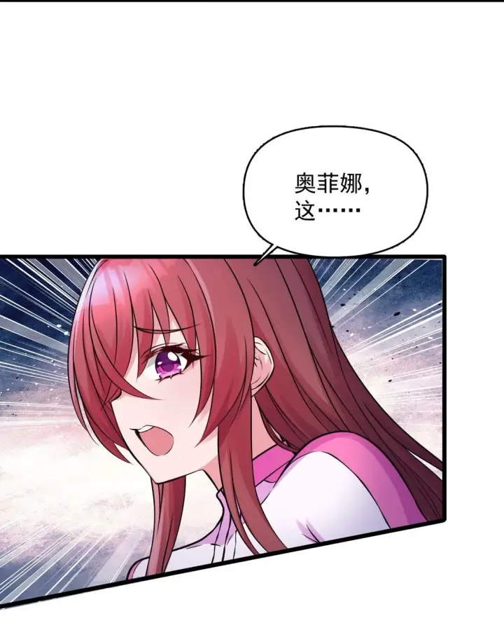 漫画《橘色废土》04 你们就这么睡在一起了？！第40张图