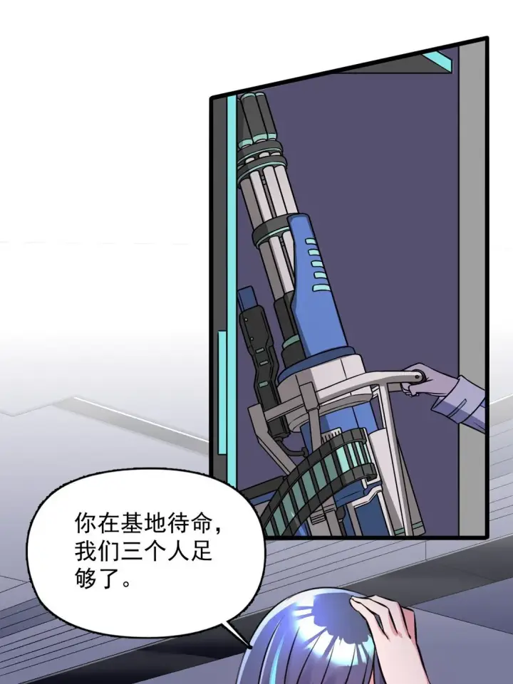 漫画《橘色废土》04 你们就这么睡在一起了？！第41张图