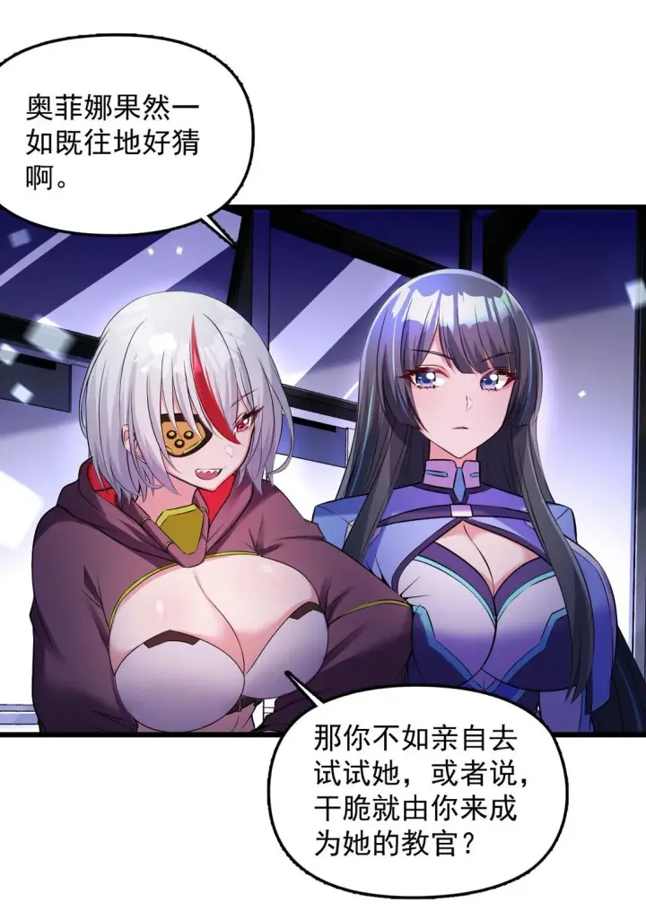 漫画《橘色废土》04 你们就这么睡在一起了？！第5张图