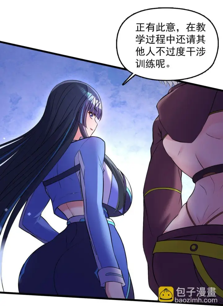 漫画《橘色废土》04 你们就这么睡在一起了？！第6张图