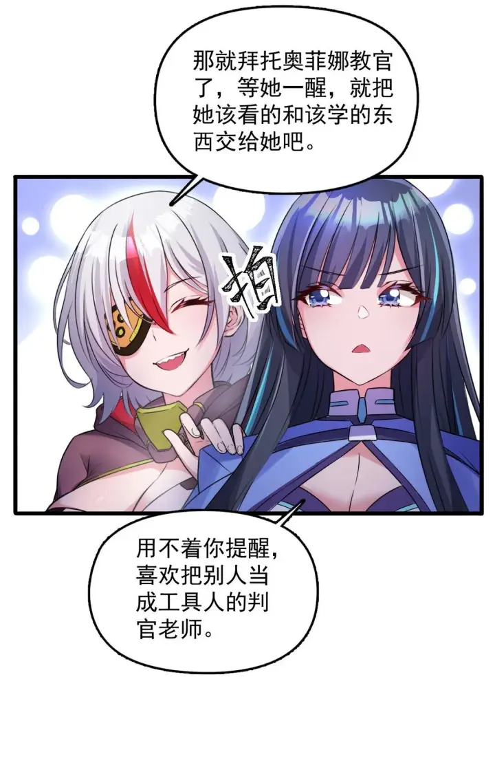 漫画《橘色废土》04 你们就这么睡在一起了？！第7张图