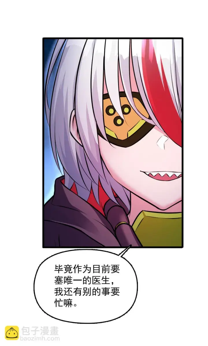 漫画《橘色废土》04 你们就这么睡在一起了？！第8张图