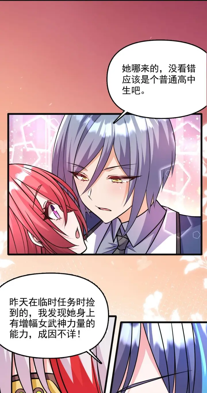 漫画《橘色废土》05 少女X前线X指挥第13张图