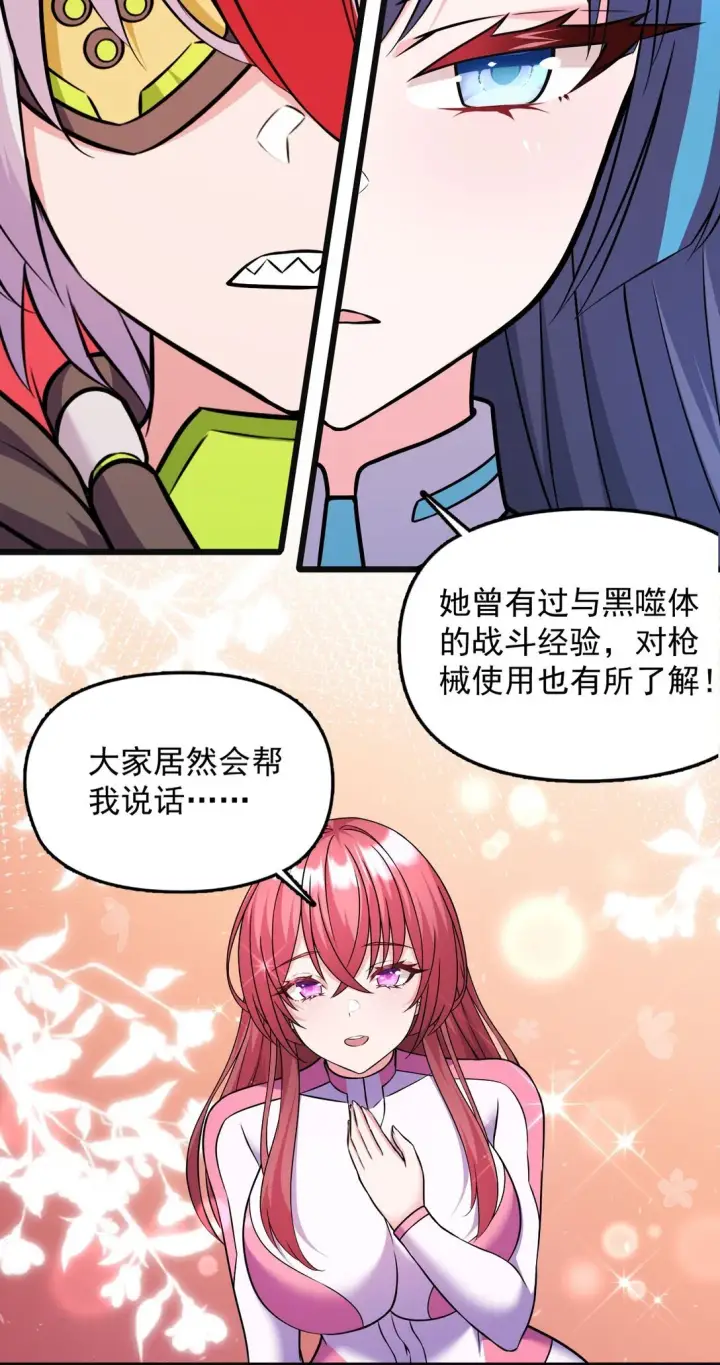 漫画《橘色废土》05 少女X前线X指挥第14张图