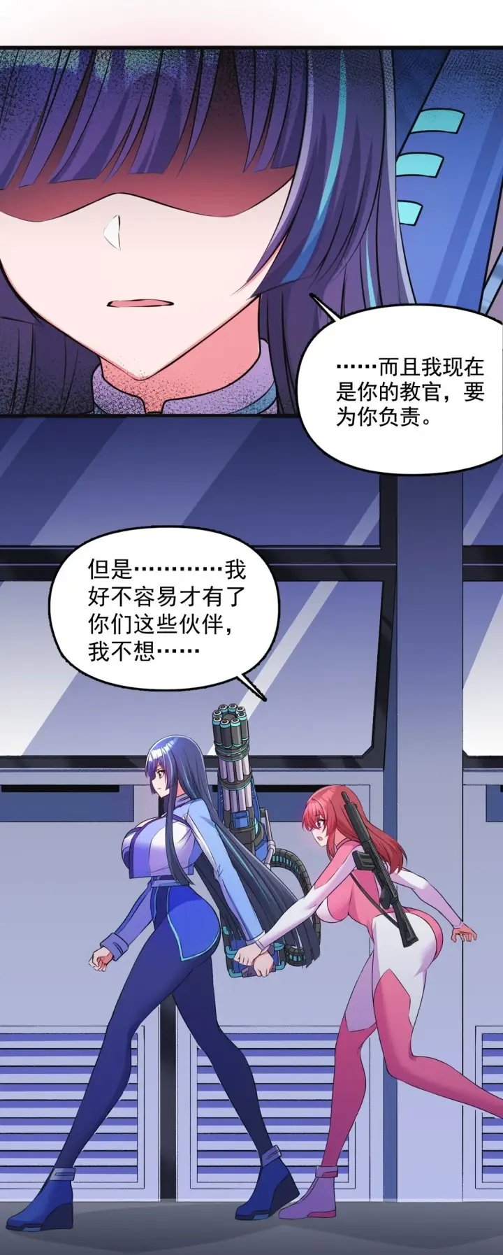 漫画《橘色废土》05 少女X前线X指挥第20张图