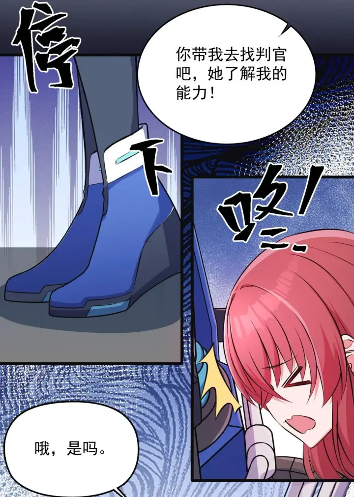 漫画《橘色废土》05 少女X前线X指挥第21张图