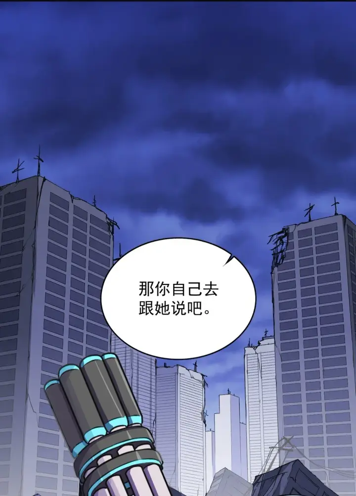 漫画《橘色废土》05 少女X前线X指挥第23张图