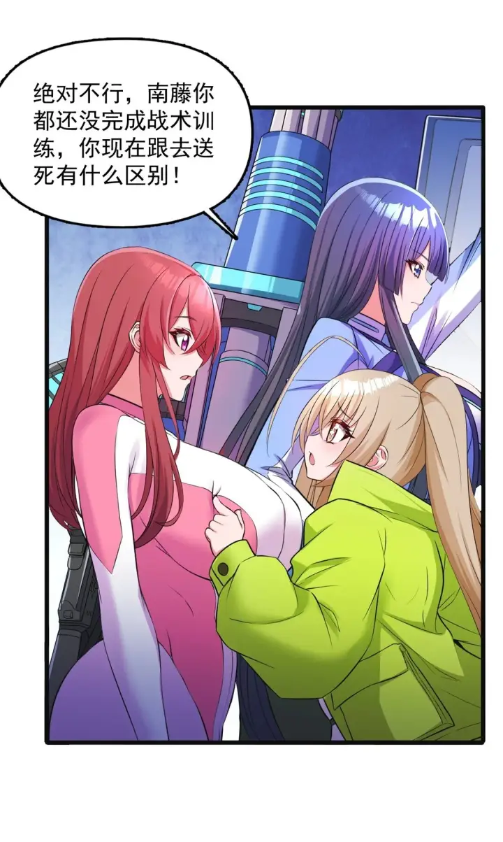漫画《橘色废土》05 少女X前线X指挥第26张图