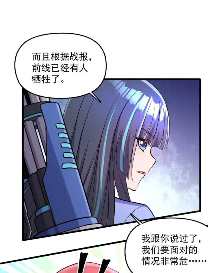 漫画《橘色废土》05 少女X前线X指挥第27张图