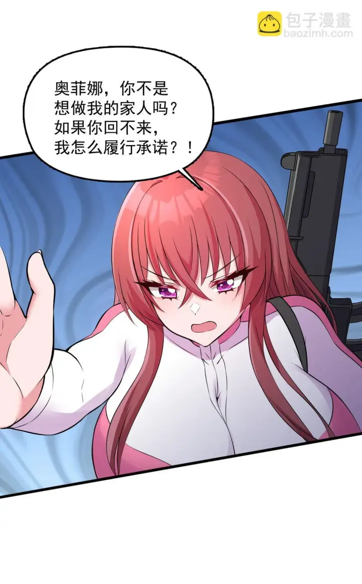 漫画《橘色废土》05 少女X前线X指挥第30张图