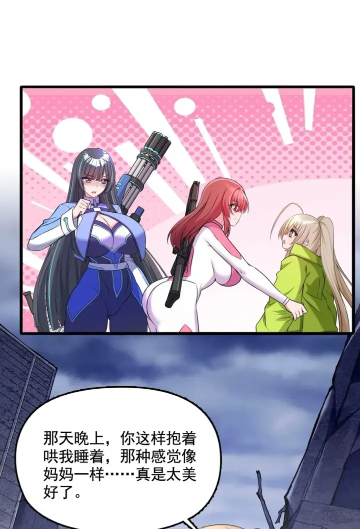 漫画《橘色废土》05 少女X前线X指挥第31张图