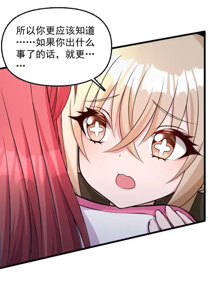 漫画《橘色废土》05 少女X前线X指挥第33张图