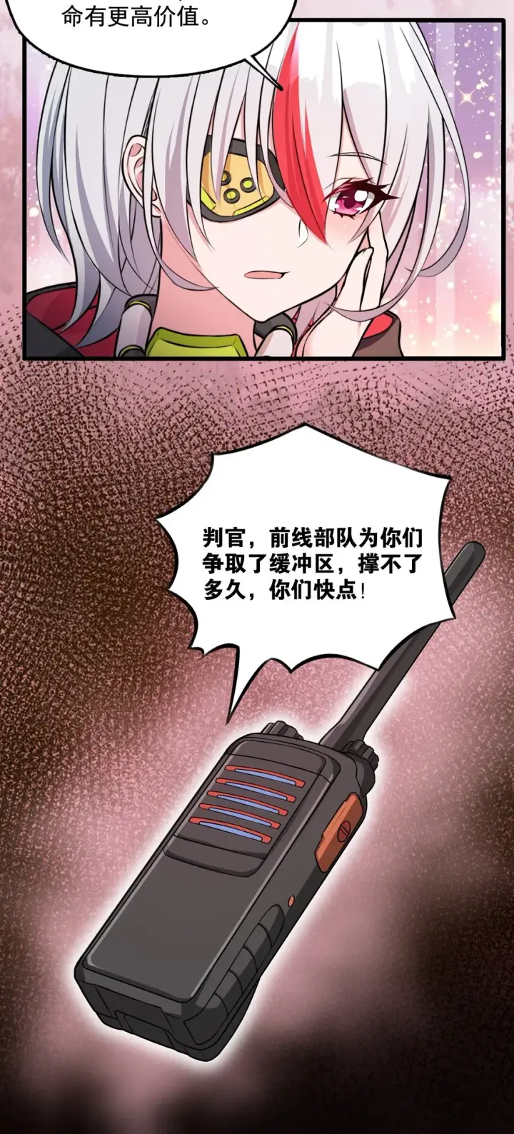 漫画《橘色废土》05 少女X前线X指挥第36张图