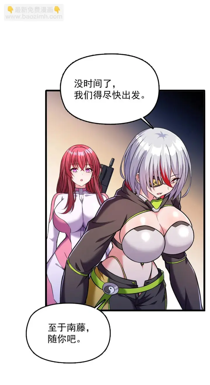 漫画《橘色废土》05 少女X前线X指挥第37张图