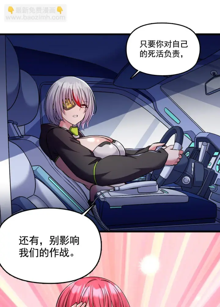 漫画《橘色废土》05 少女X前线X指挥第38张图