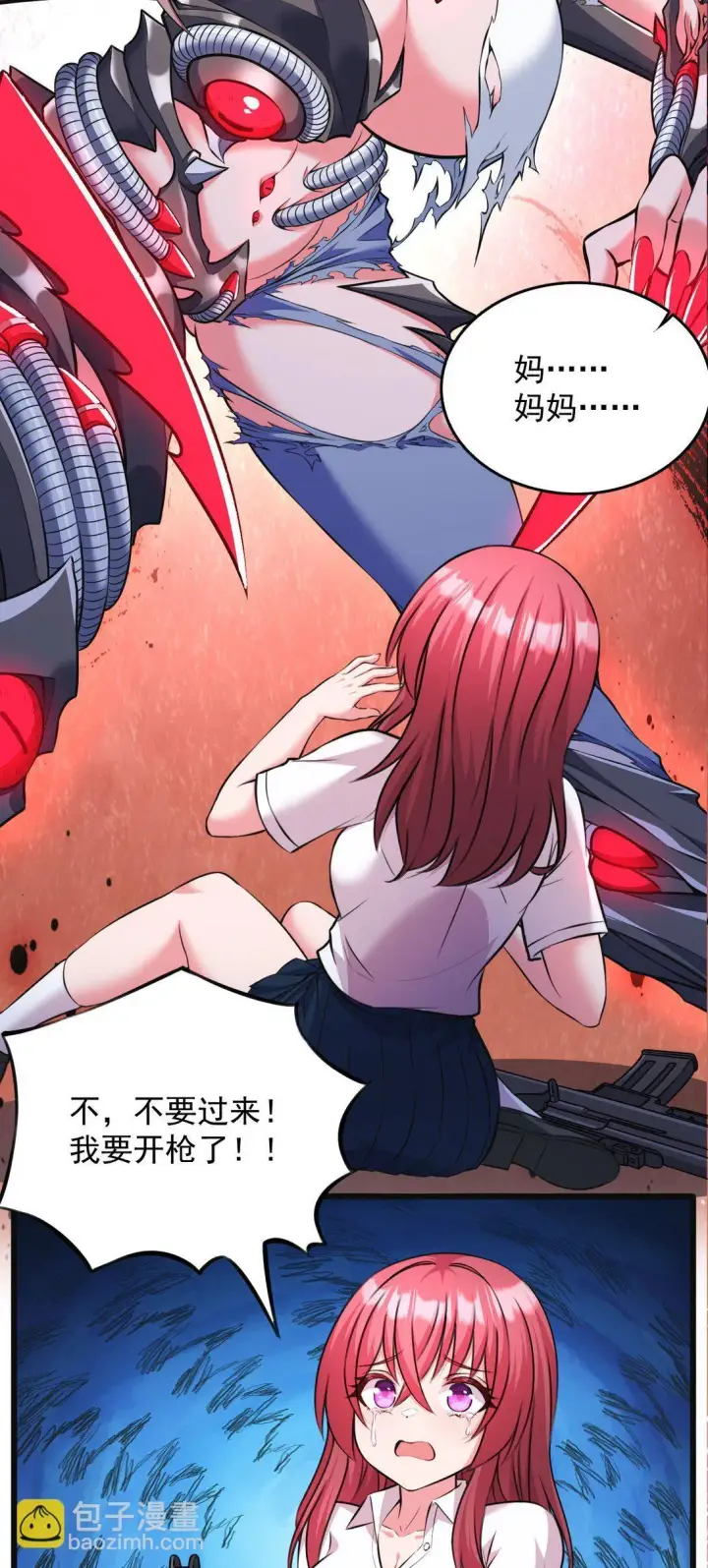 漫画《橘色废土》05 少女X前线X指挥第4张图