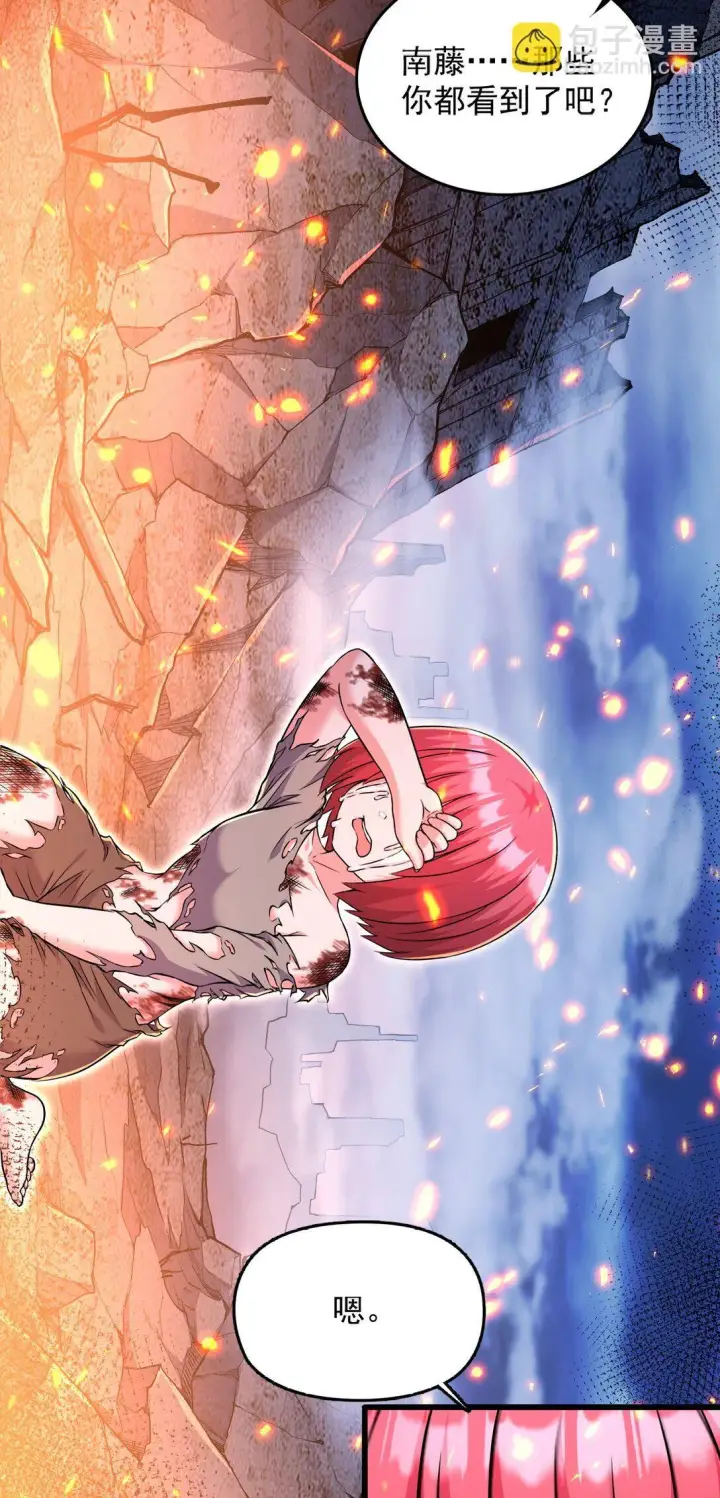 漫画《橘色废土》05 少女X前线X指挥第42张图