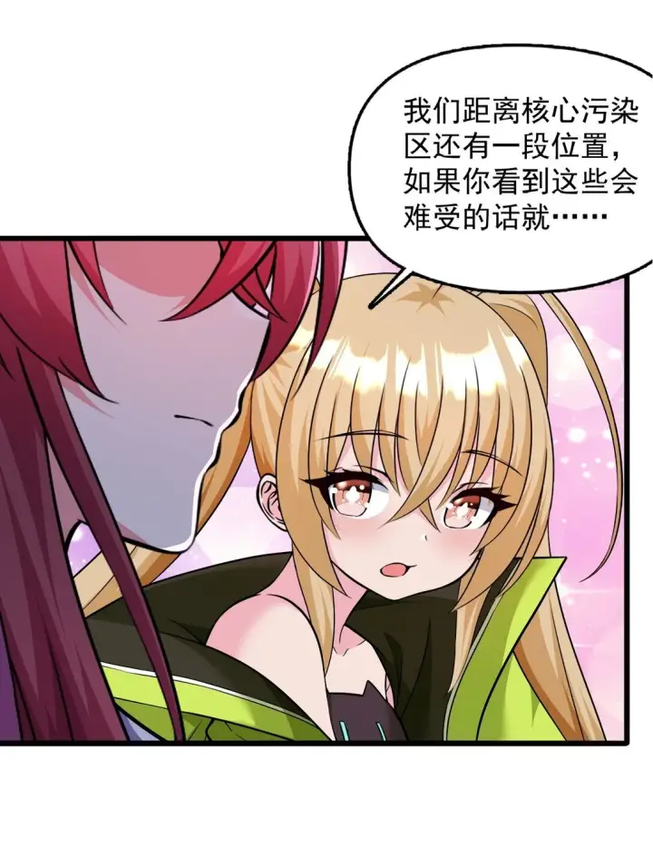 漫画《橘色废土》05 少女X前线X指挥第44张图
