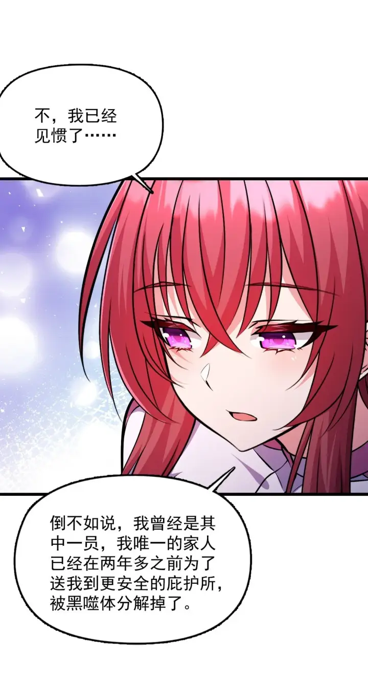 漫画《橘色废土》05 少女X前线X指挥第45张图