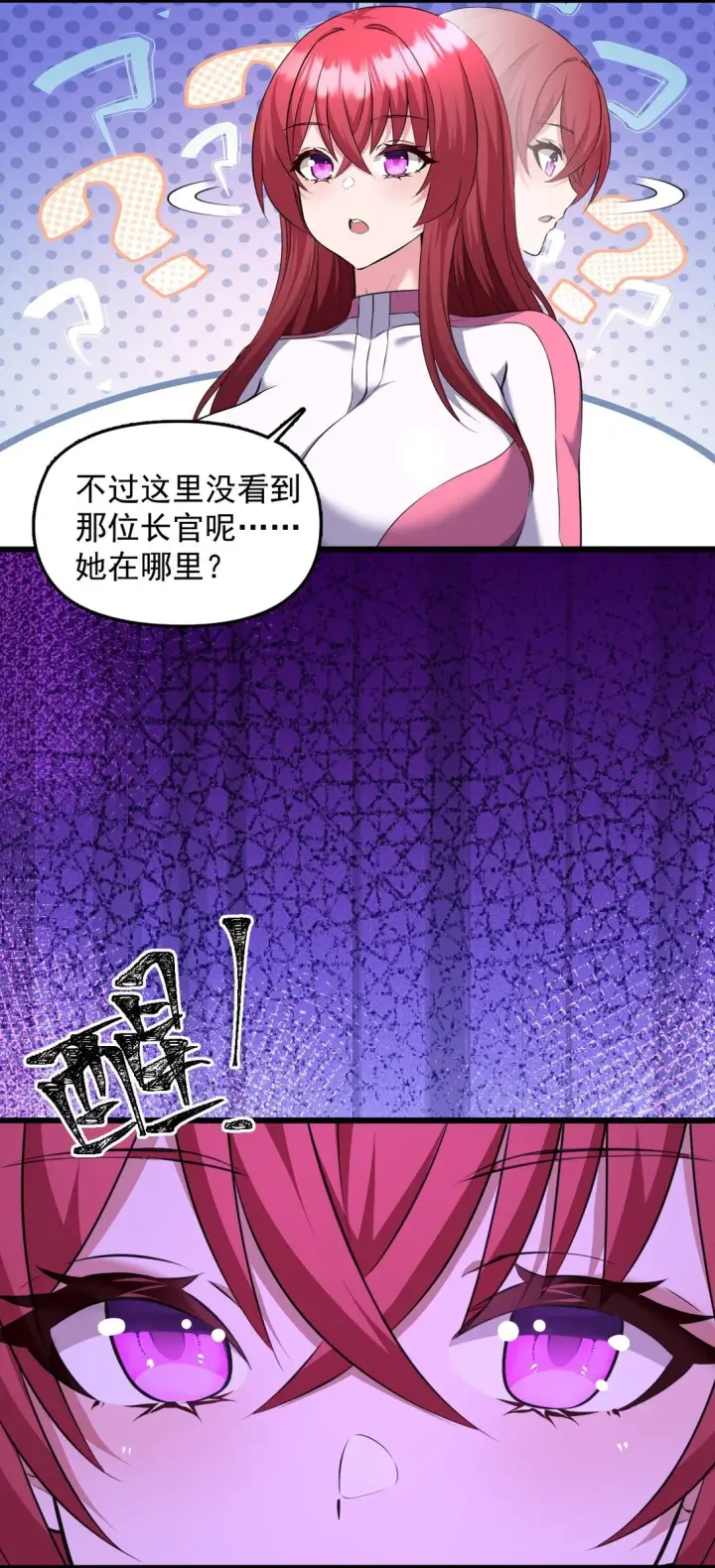 漫画《橘色废土》06 我一定有办法救她！第10张图