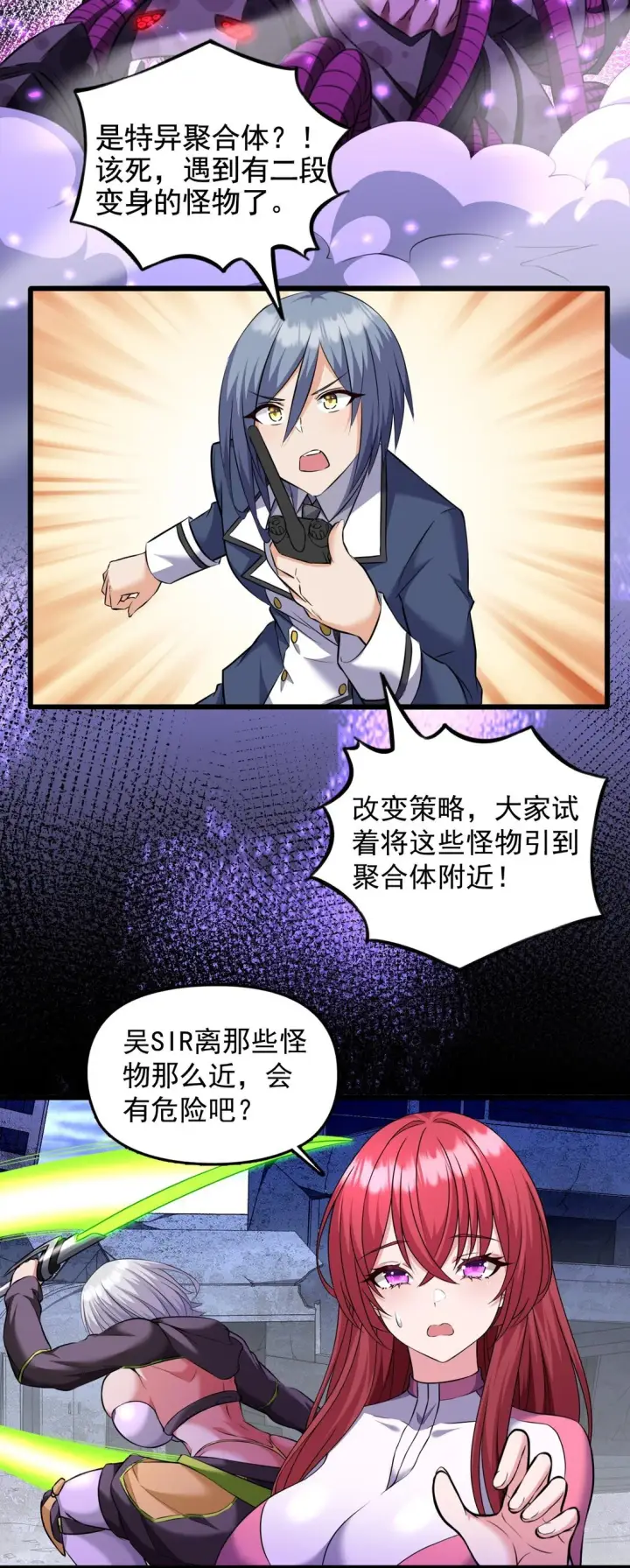 漫画《橘色废土》06 我一定有办法救她！第12张图
