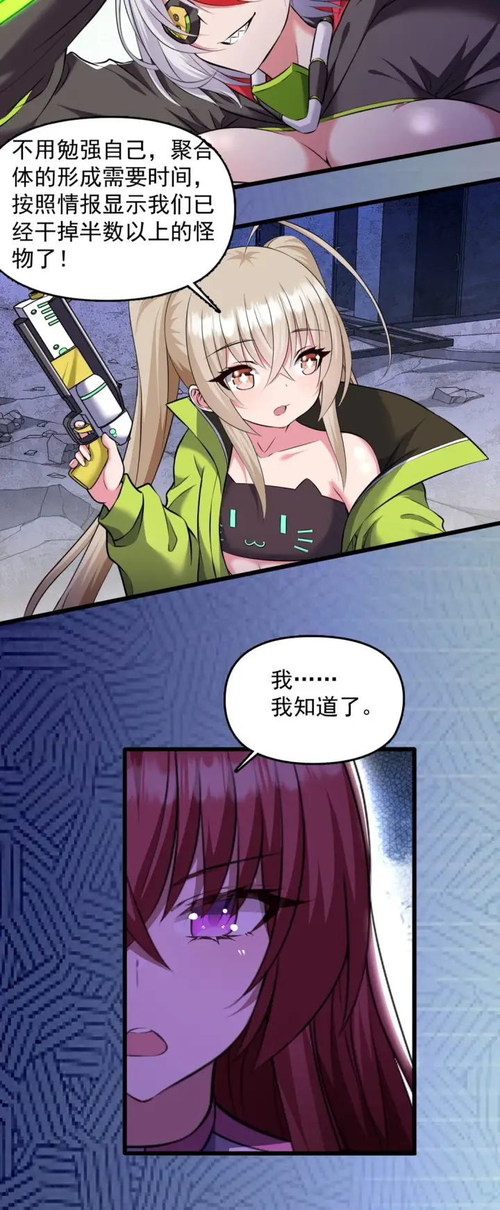 漫画《橘色废土》06 我一定有办法救她！第14张图