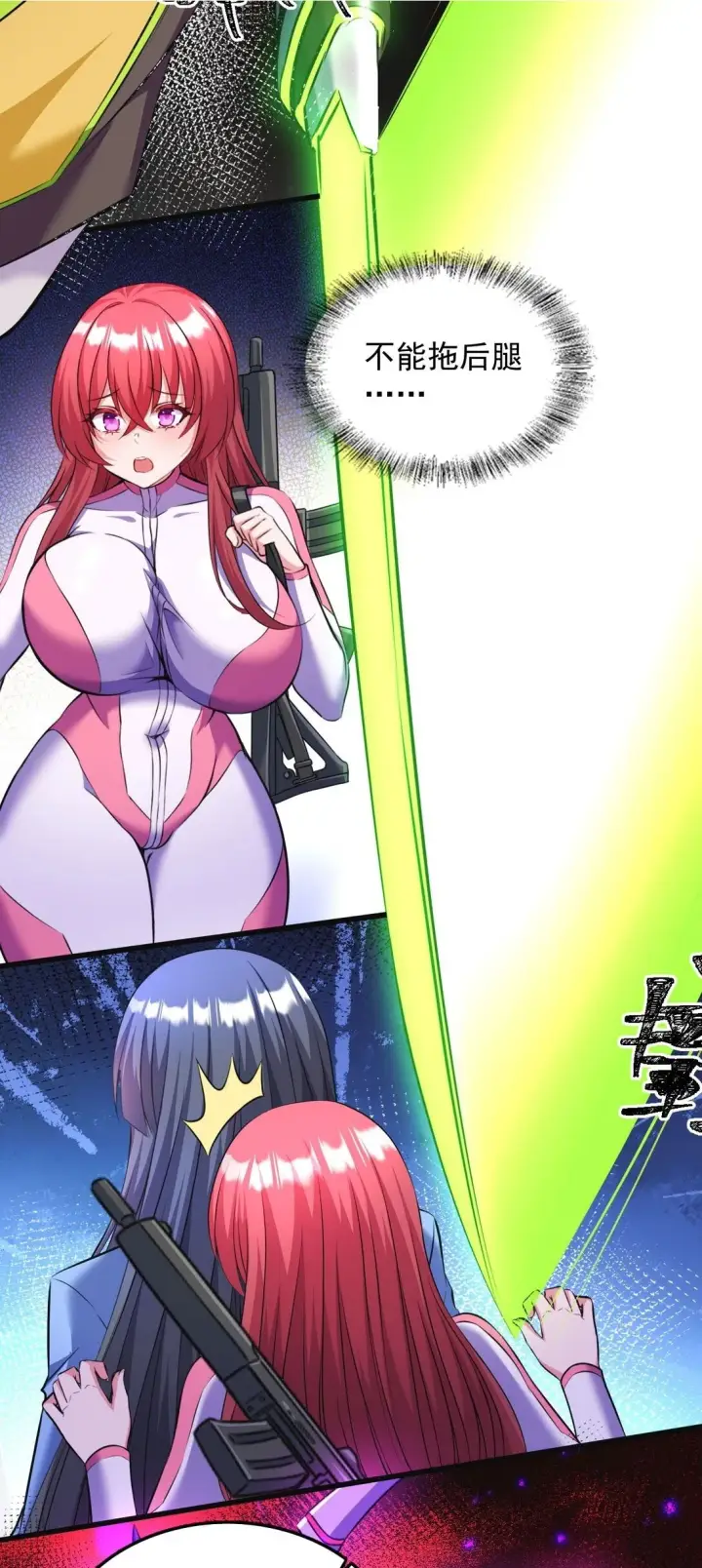 漫画《橘色废土》06 我一定有办法救她！第17张图