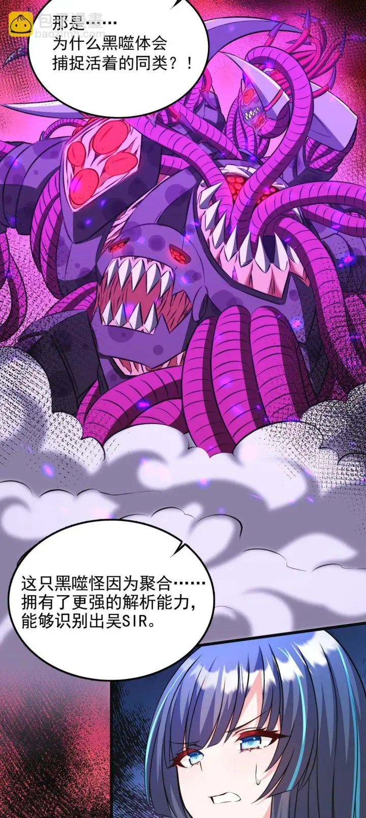 漫画《橘色废土》06 我一定有办法救她！第18张图