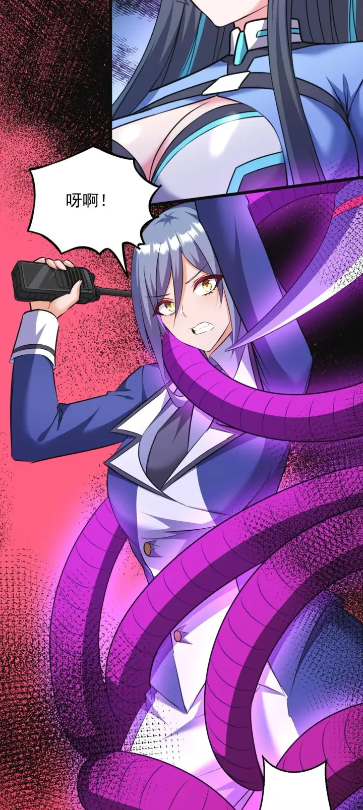漫画《橘色废土》06 我一定有办法救她！第19张图