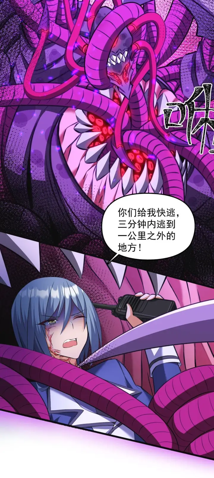 漫画《橘色废土》06 我一定有办法救她！第21张图