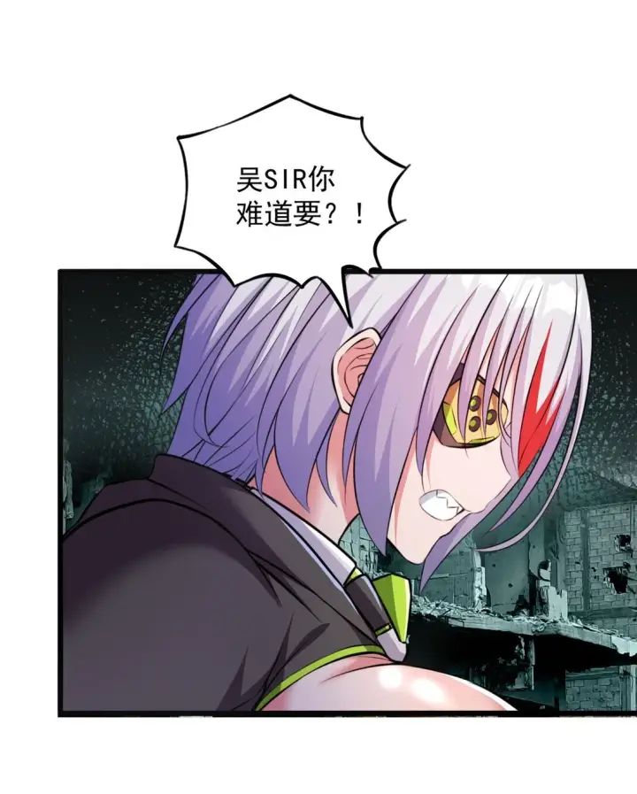 漫画《橘色废土》06 我一定有办法救她！第22张图