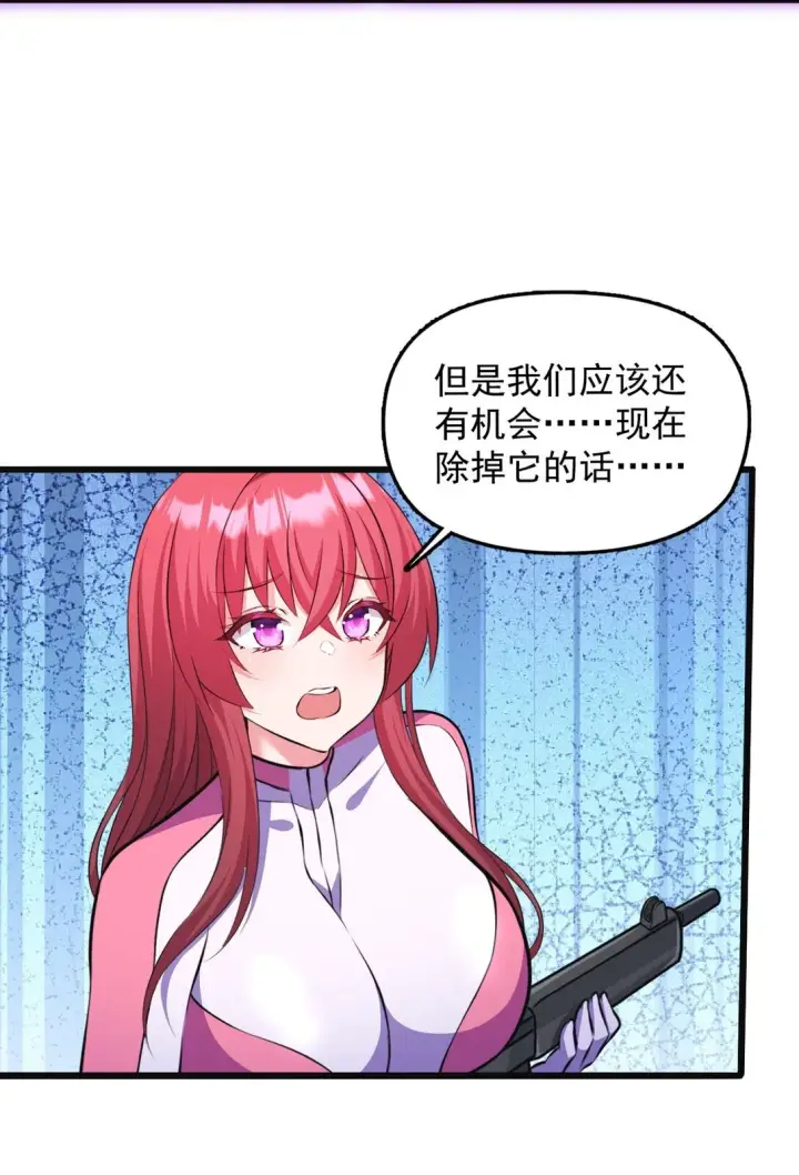 漫画《橘色废土》06 我一定有办法救她！第24张图