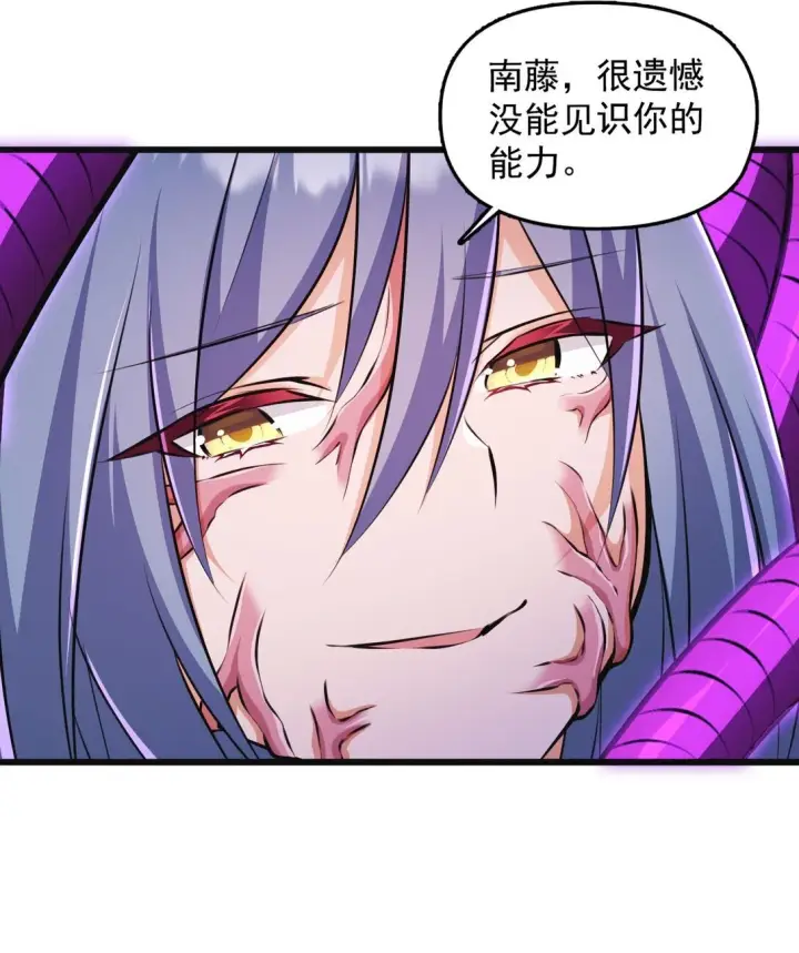 漫画《橘色废土》06 我一定有办法救她！第26张图