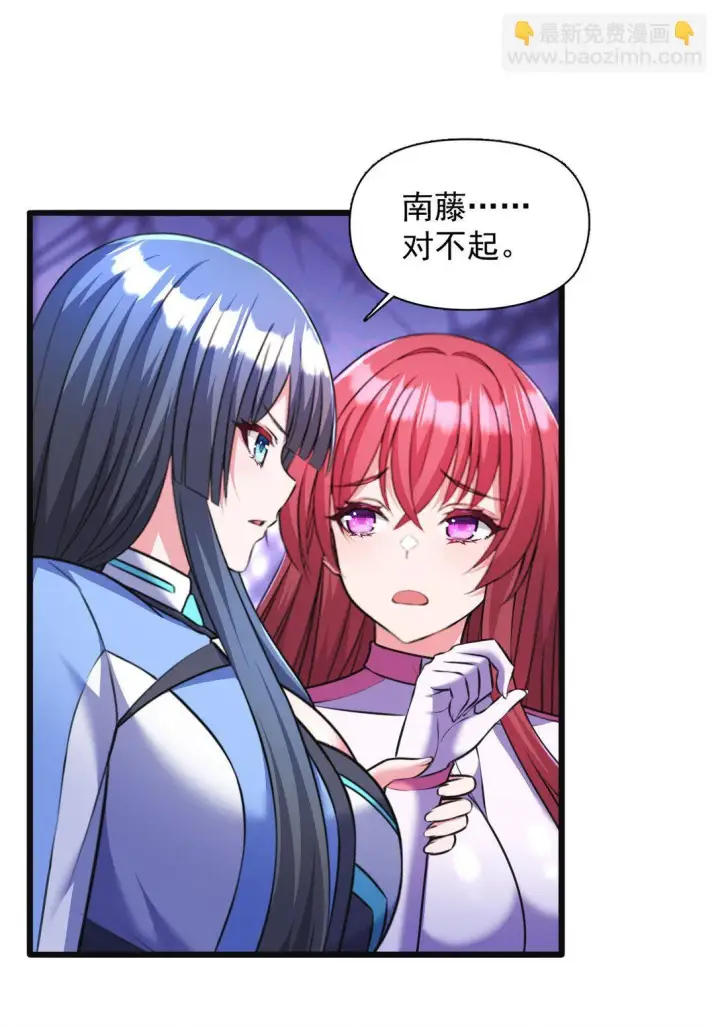 漫画《橘色废土》06 我一定有办法救她！第27张图