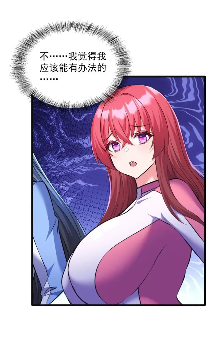 漫画《橘色废土》06 我一定有办法救她！第28张图