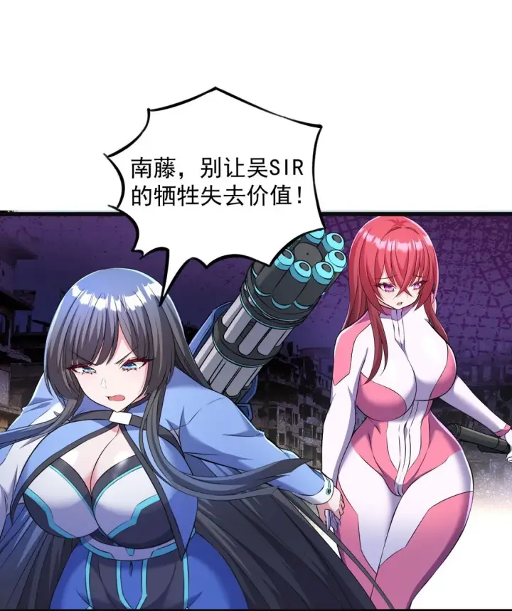 漫画《橘色废土》06 我一定有办法救她！第29张图