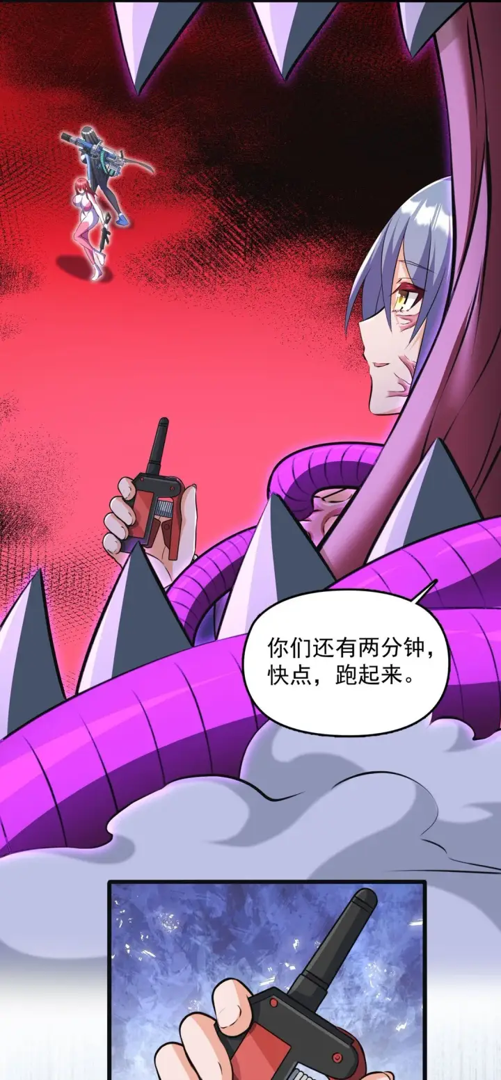 漫画《橘色废土》06 我一定有办法救她！第30张图