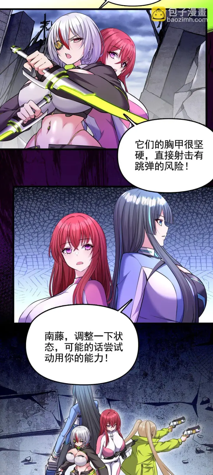 漫画《橘色废土》06 我一定有办法救她！第5张图