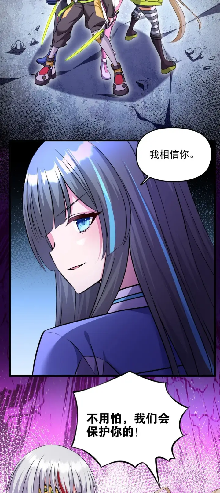 漫画《橘色废土》06 我一定有办法救她！第6张图