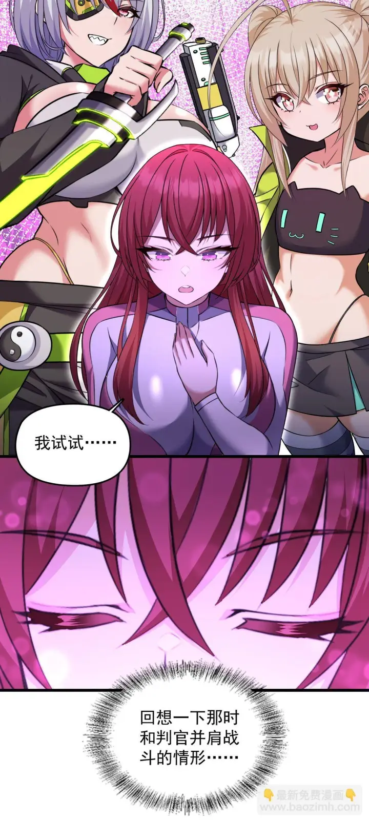 漫画《橘色废土》06 我一定有办法救她！第7张图